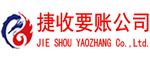 颍泉要债公司